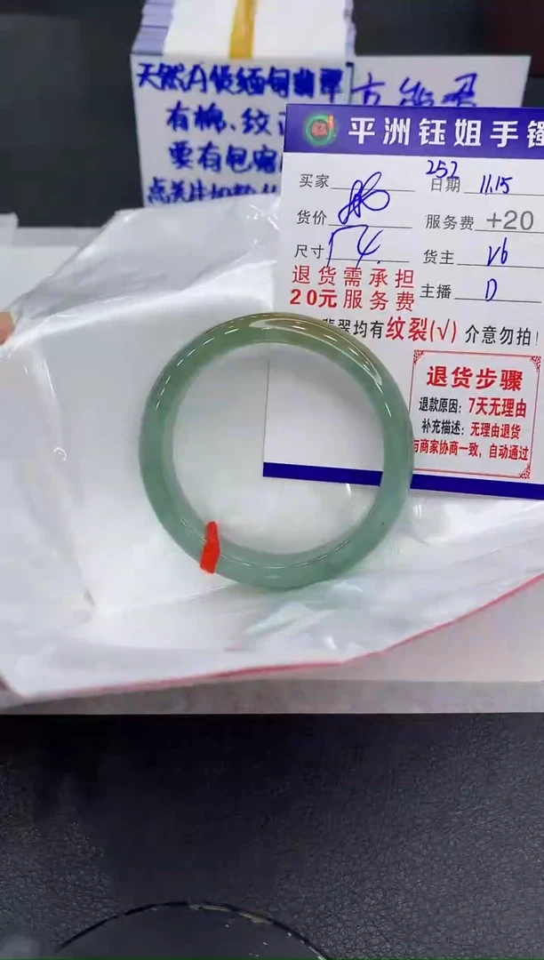 未镶嵌手镯翡翠1