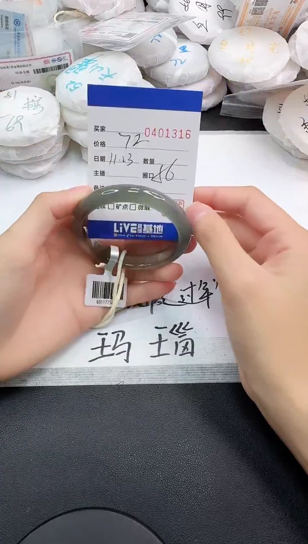 手镯玛瑙/玉髓未镶嵌1316