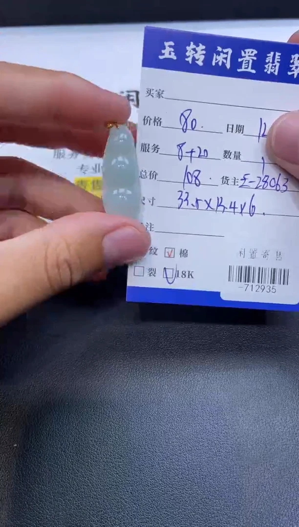 颈饰18K金镶嵌翡翠挂件多人-712935