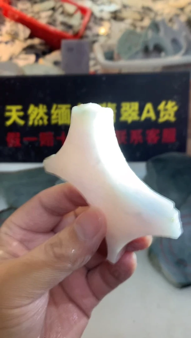 裸石翡翠嘿***C0东0翡翠珠宝449
