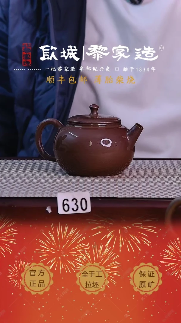 【闪购商品】630X薄胎柴烧球孔无盒200cc