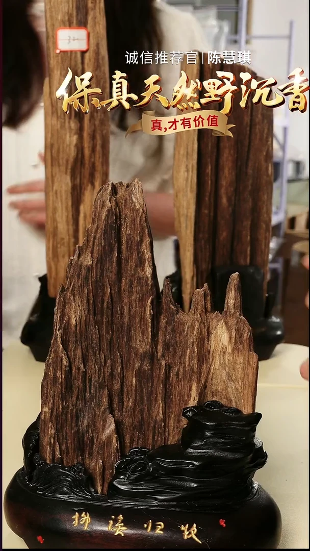 沉香摆件wm101346 达拉干“柳溪归牧”
