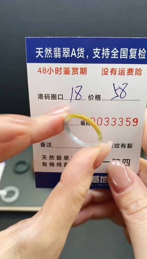 未镶嵌戒指翡翠3359