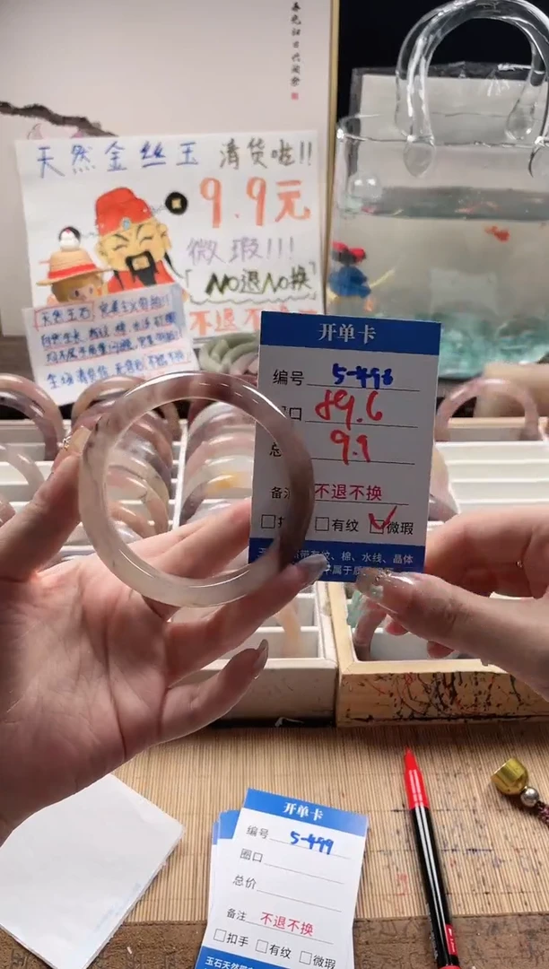 石英质玉手镯未镶嵌5-498