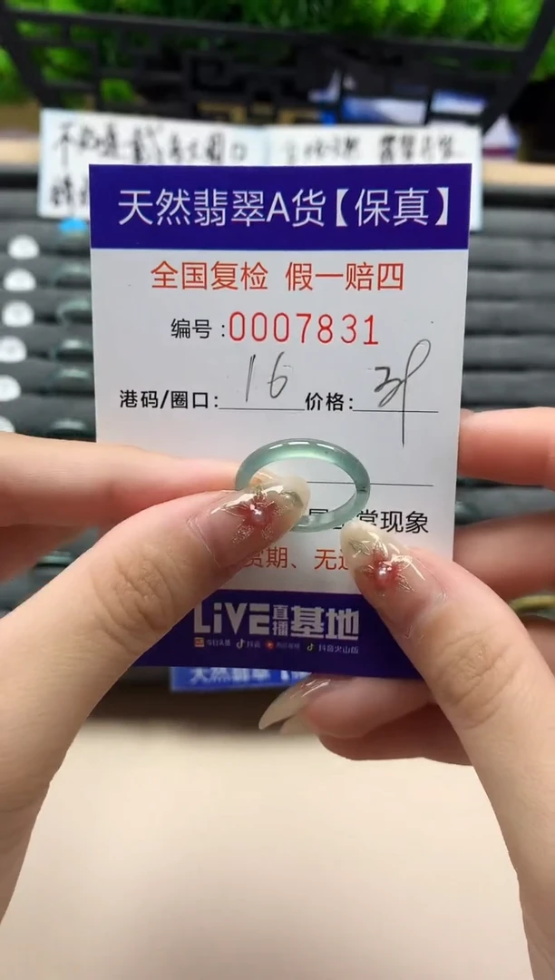 未镶嵌戒指翡翠天然  7831