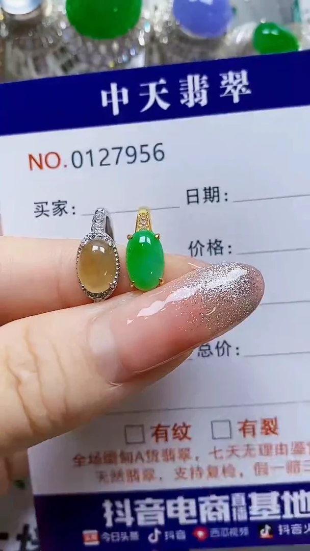 银S925镶嵌戒指翡翠7956