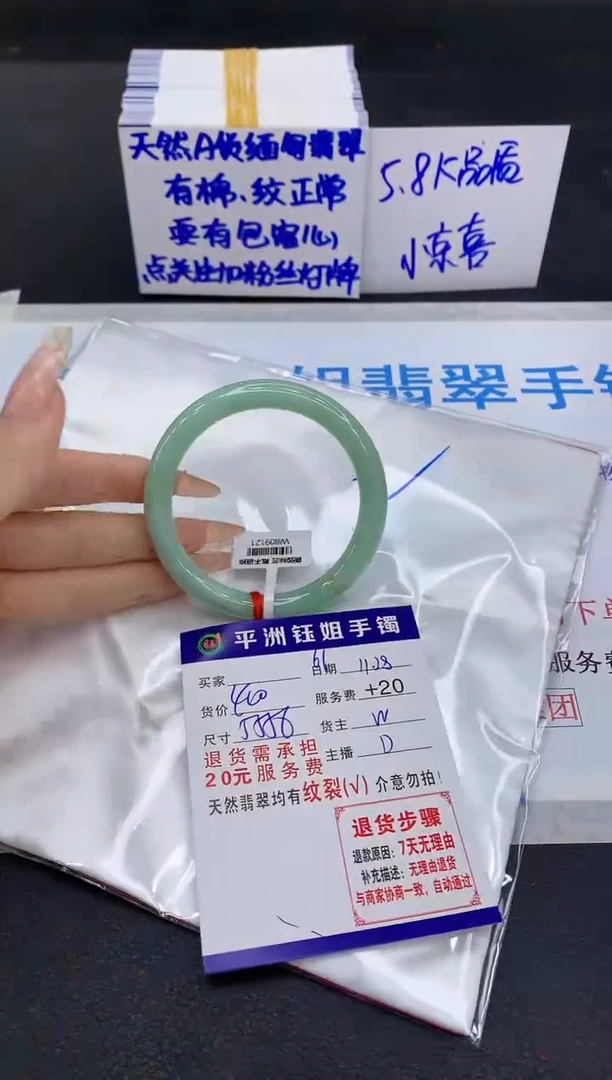 未镶嵌手镯翡翠1