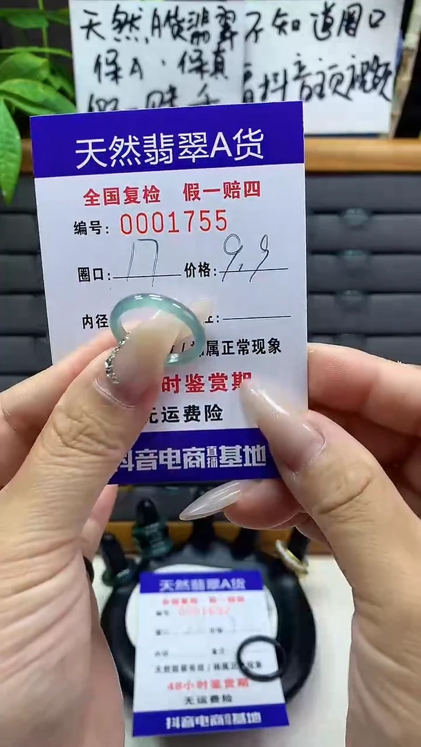 【闪购商品】翡翠戒圈未镶嵌天然翡翠A货1755