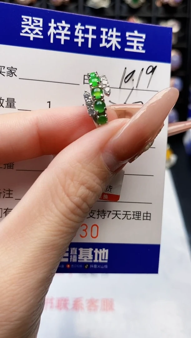 银S925镶嵌戒指翡翠8630