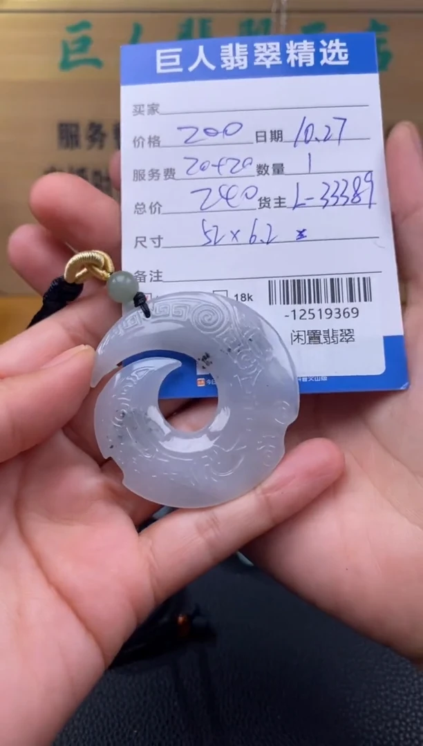 颈饰未镶嵌翡翠多人-12519369