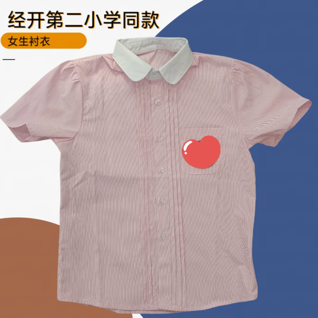 经开系女生同款学生衬衣短袖