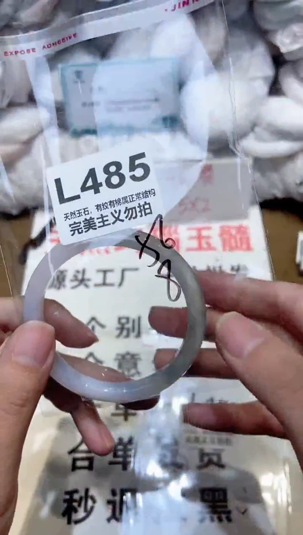 手镯玛瑙/玉髓未镶嵌56