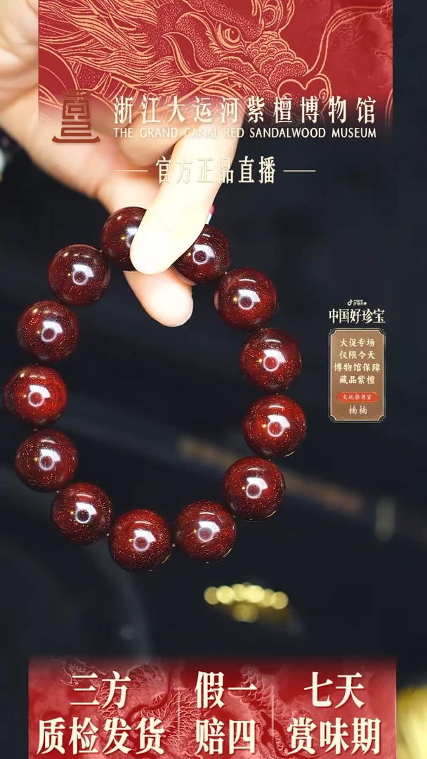 小叶紫檀手串/手链1.8典藏龙爆爆星多样性发其一