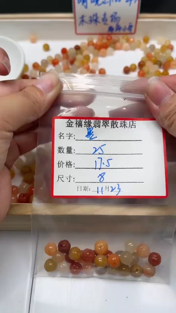 未镶嵌散珠石英质玉墨**纆B2037 三彩玉 莲花珠8mm