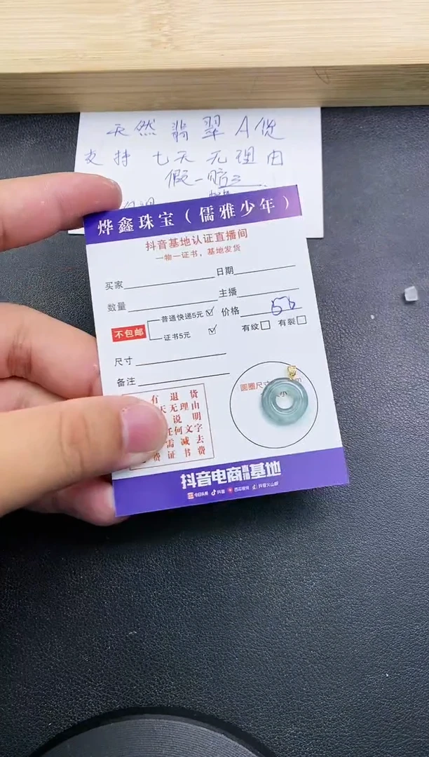 【闪购商品】翡翠颈饰18K金镶嵌天然翡翠A货吊坠（多样性发货）赠皮绳