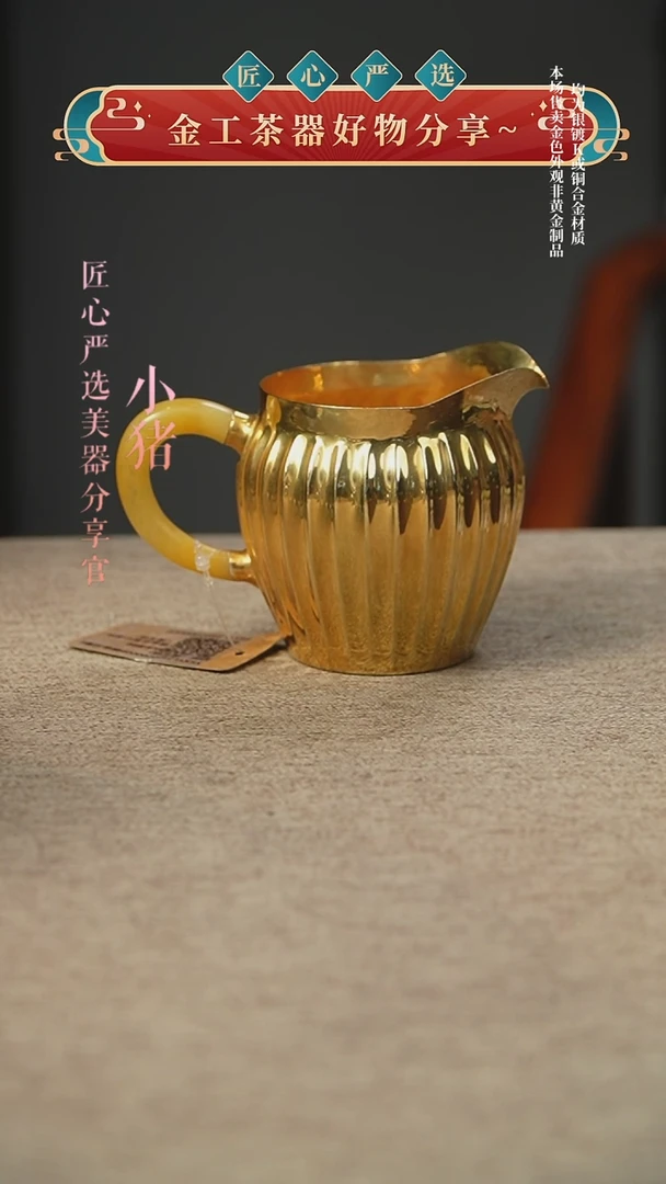 公道杯
