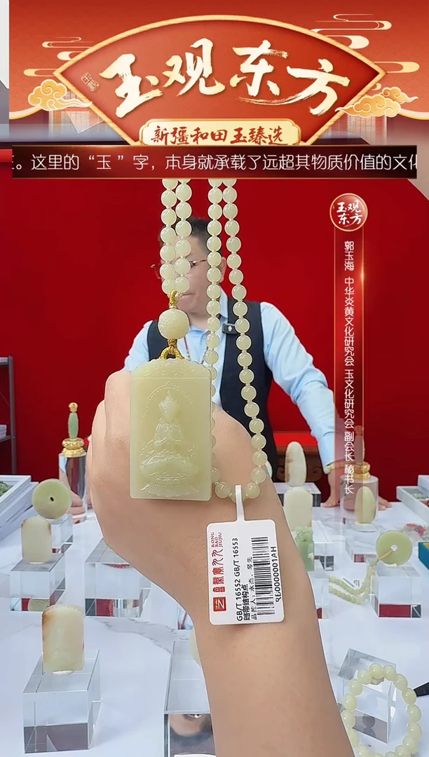 未镶嵌和田玉挂件闪购甘黄观音牌52+