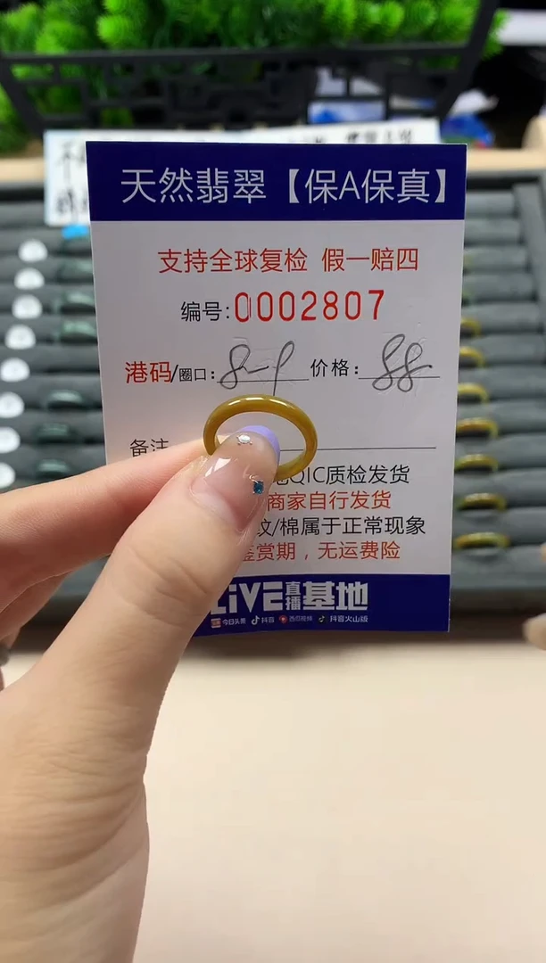 未镶嵌戒指翡翠天然  2807
