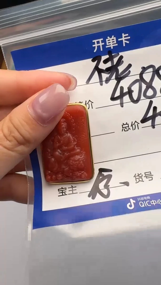18K金镶嵌配饰配饰南红玛瑙不***卍配饰配饰