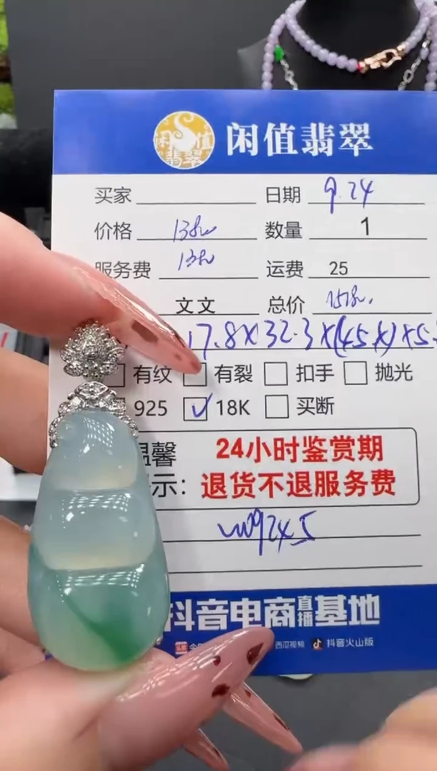 吊坠(不含链)18K金镶嵌翡翠翡翠吊坠