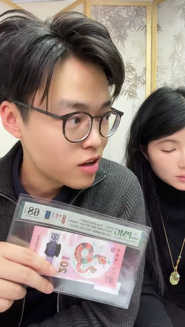 【闪购商品】塑料pmg评级-蛇钞评级68分四标合一倒置号