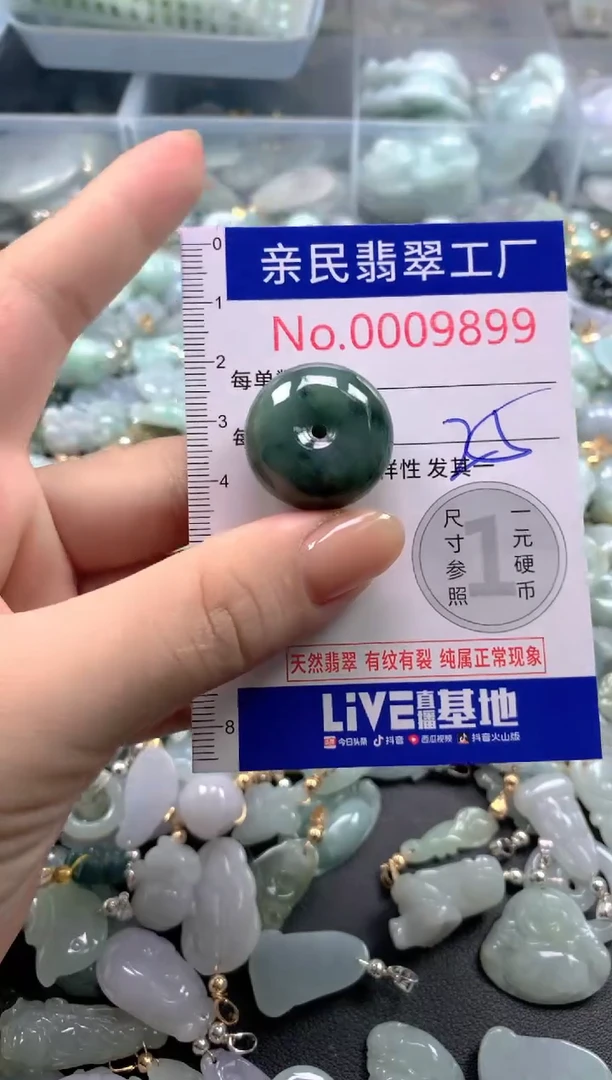 颈饰未镶嵌翡翠9899