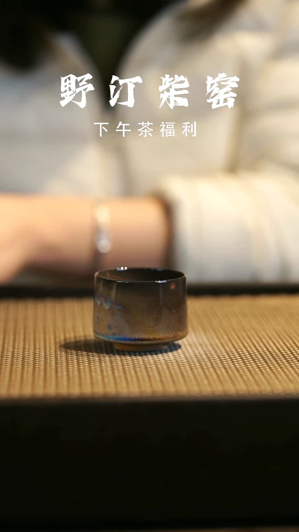 野汀柴窑手工手作@@YT377