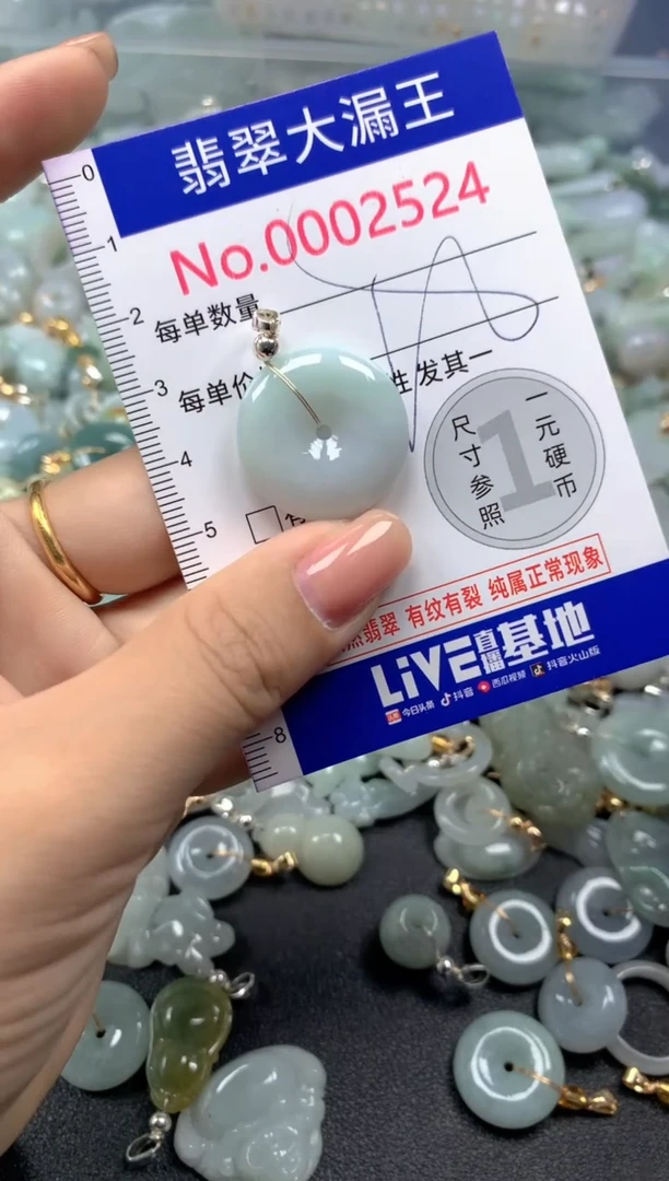 颈饰未镶嵌翡翠2524