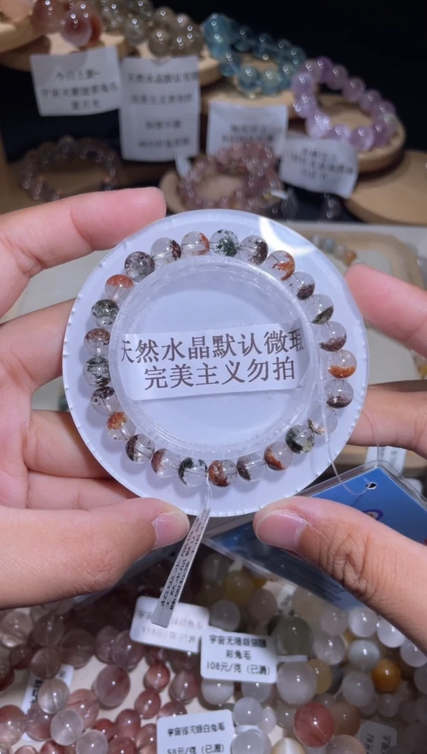 未镶嵌手链水晶56号多样性发一Y 7+