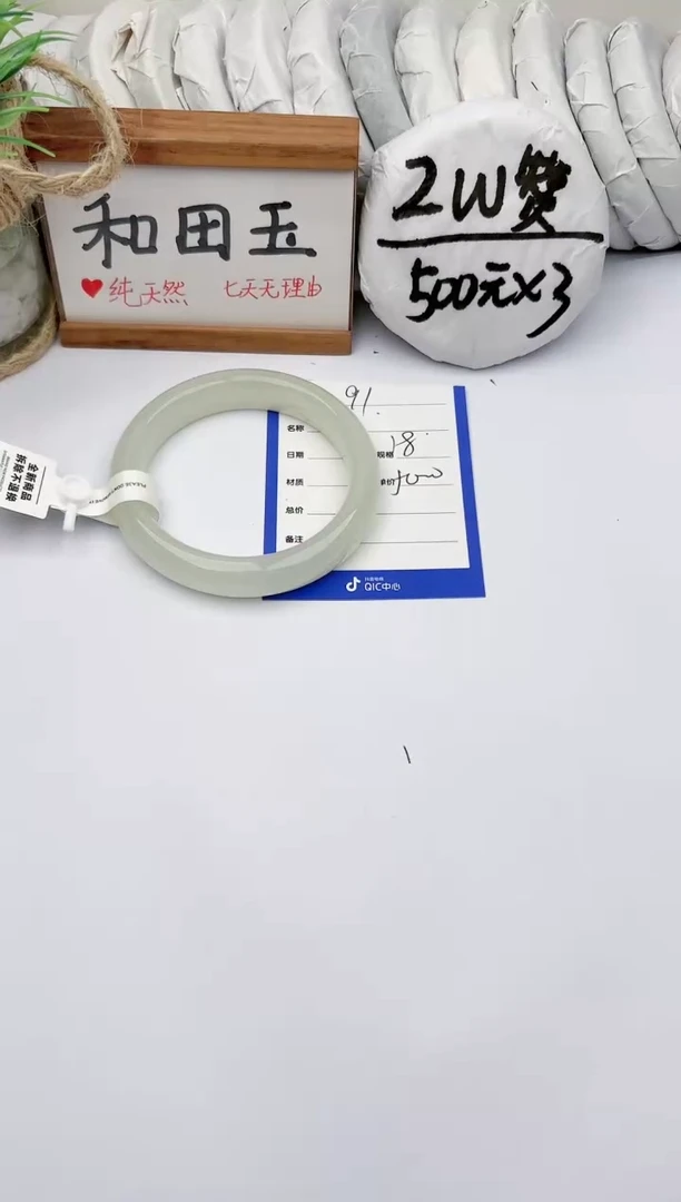 未镶嵌手镯和田玉玉轩阁91