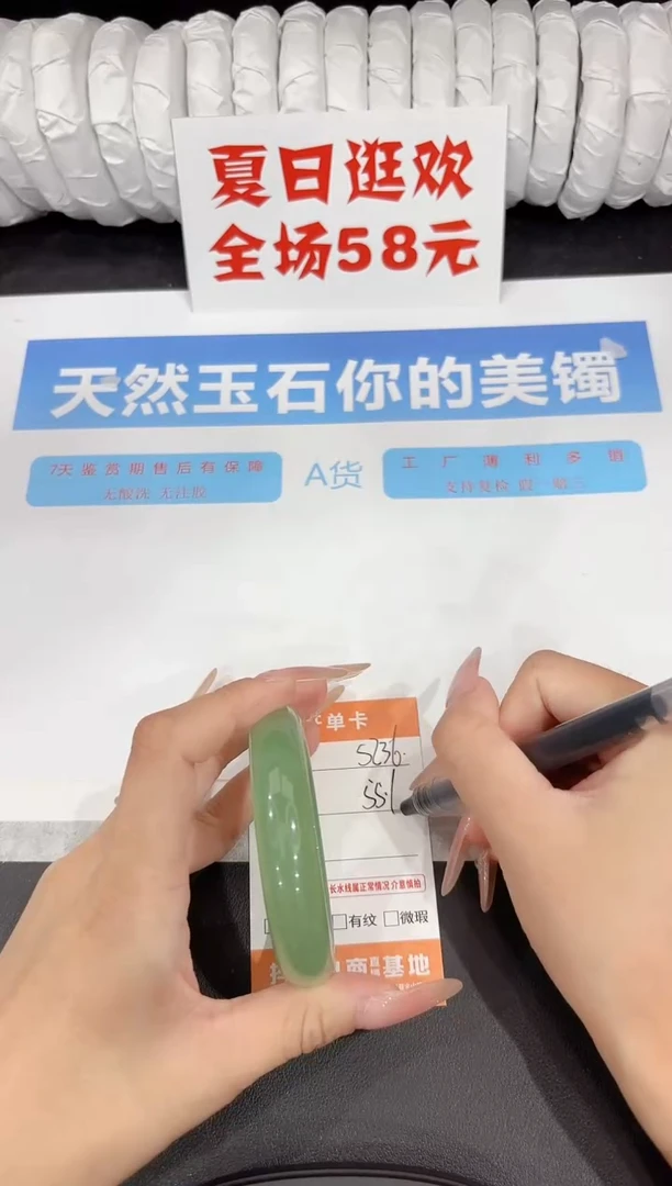 石英质玉手镯未镶嵌s236-55.6