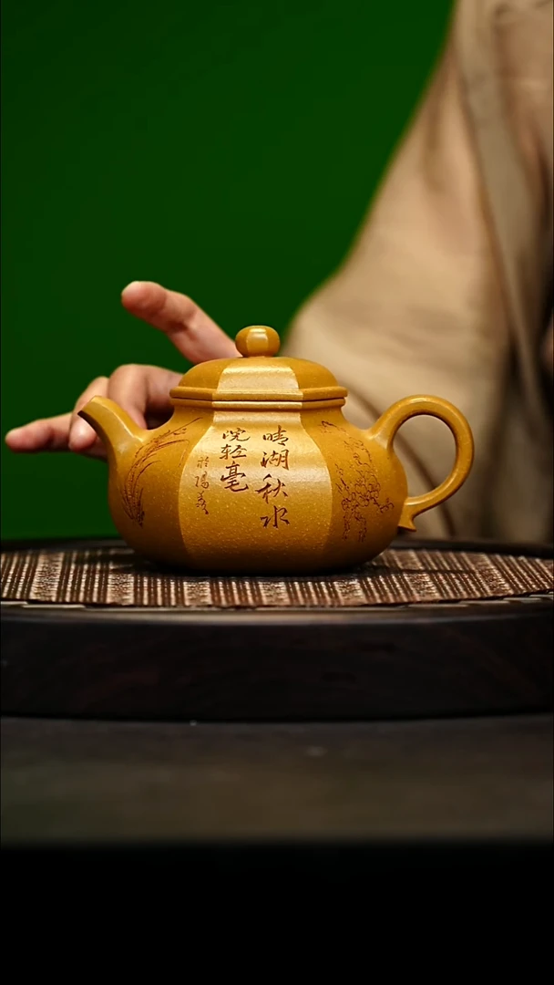 宜兴原矿高端紫砂 黄玉段360cc