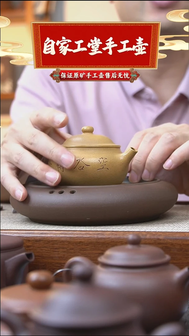 福源壶/原矿黄金段/约120cc