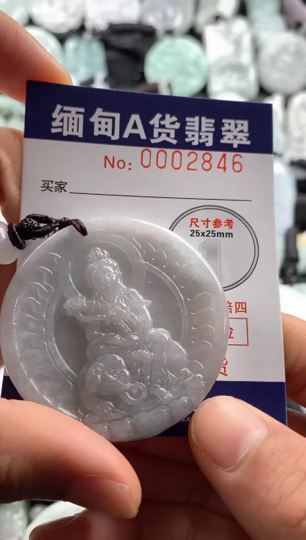 【闪购商品】翡翠吊坠(不含链)未镶嵌1