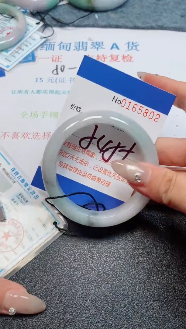 未镶嵌手镯翡翠天然缅甸翡翠165802