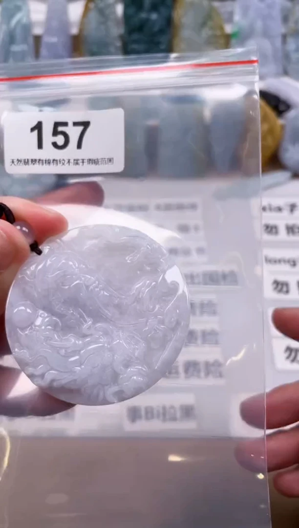【闪购商品】翡翠颈饰未镶嵌天然缅甸A货翡翠157