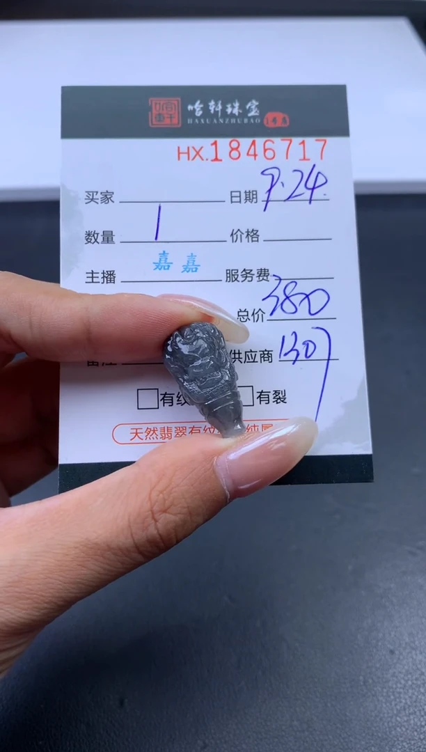 未镶嵌挂件翡翠足**弟哈轩 挂件1