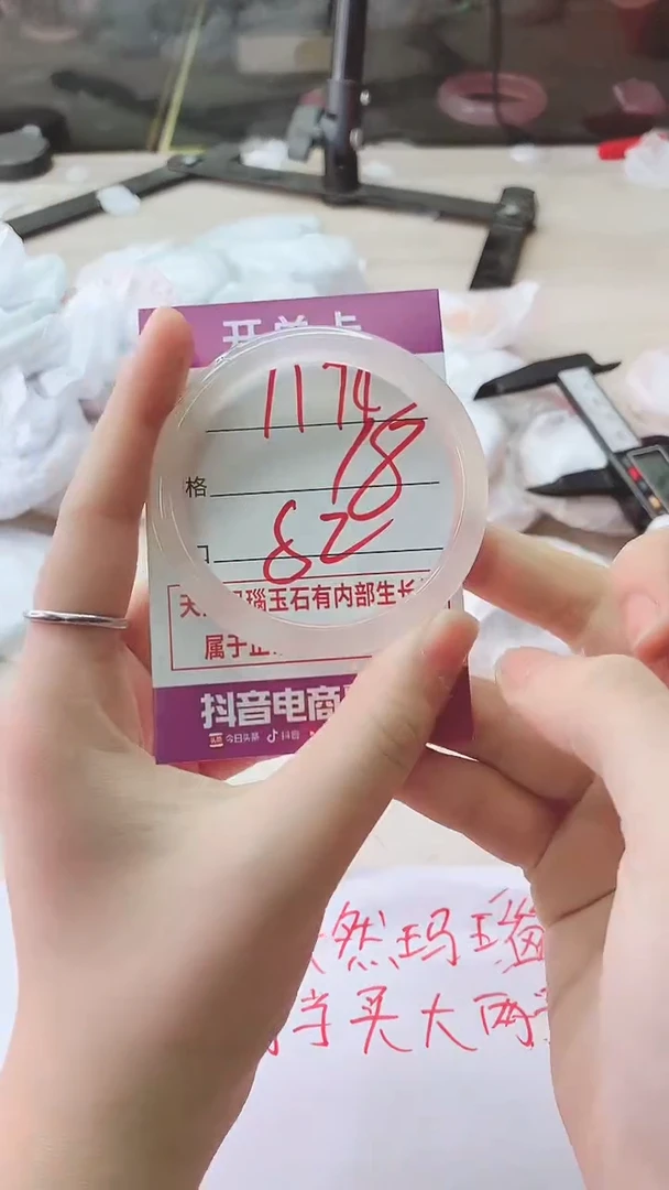 手镯玛瑙/玉髓未镶嵌1174