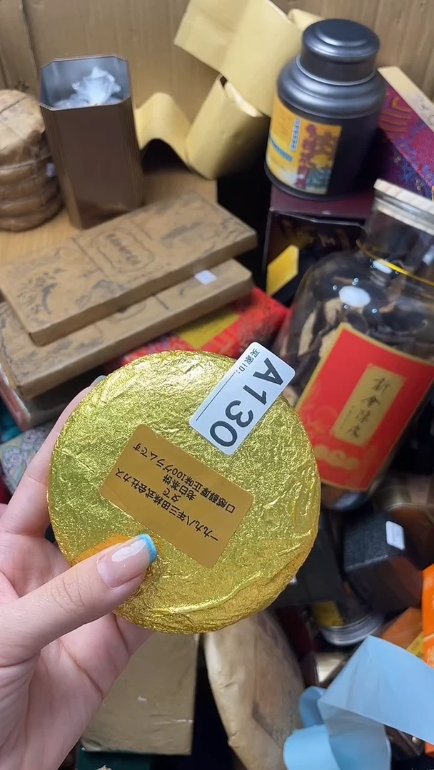 善**天瓷器瓷器瓷器瓷器A130