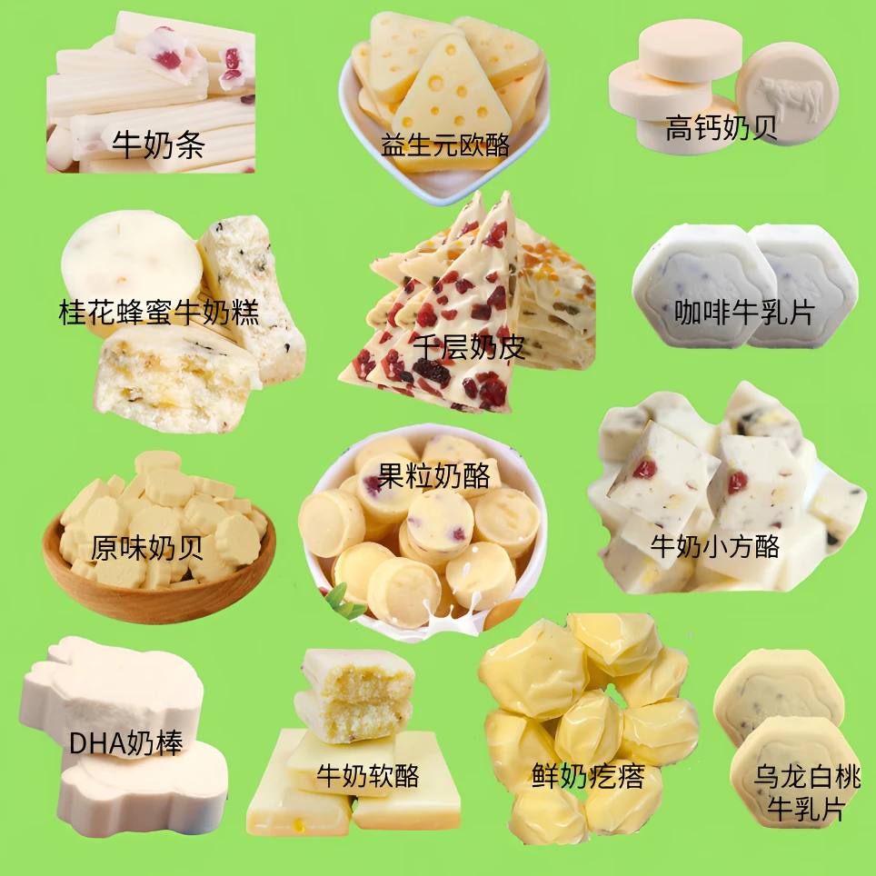 内蒙古奶制品零食奶脆系列全家桶口味吃全，到手20个，内蒙发货包邮