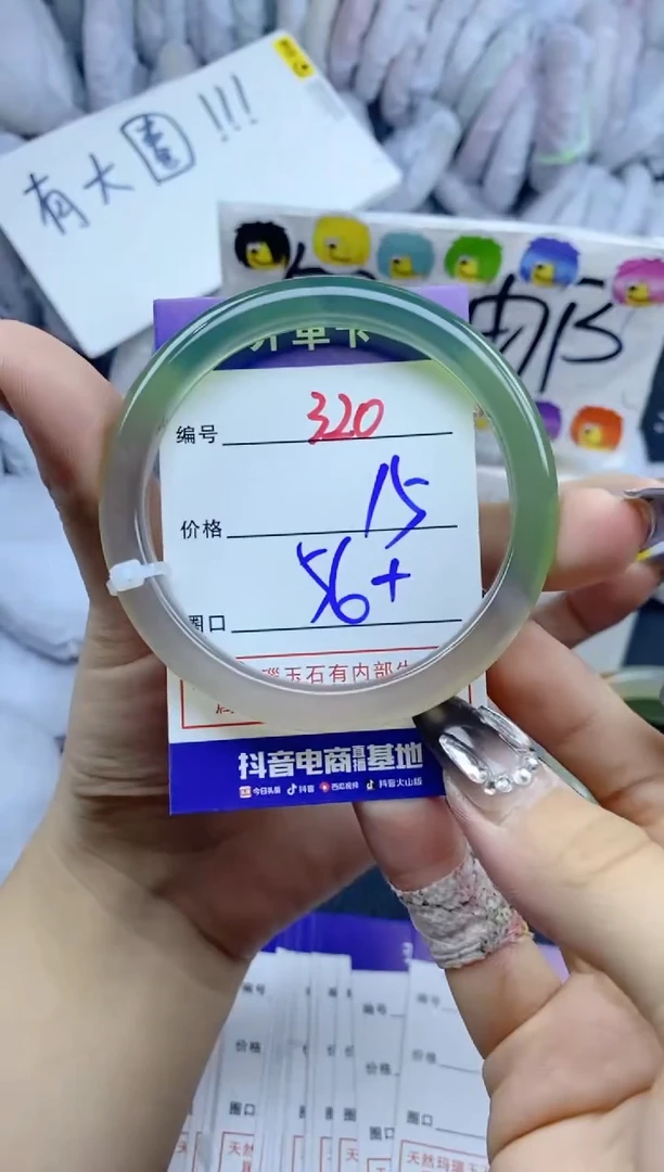 手镯玛瑙/玉髓未镶嵌320