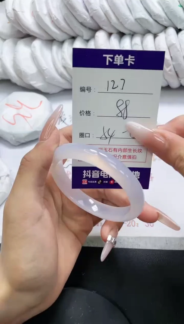 未镶嵌手镯玛瑙/玉髓127