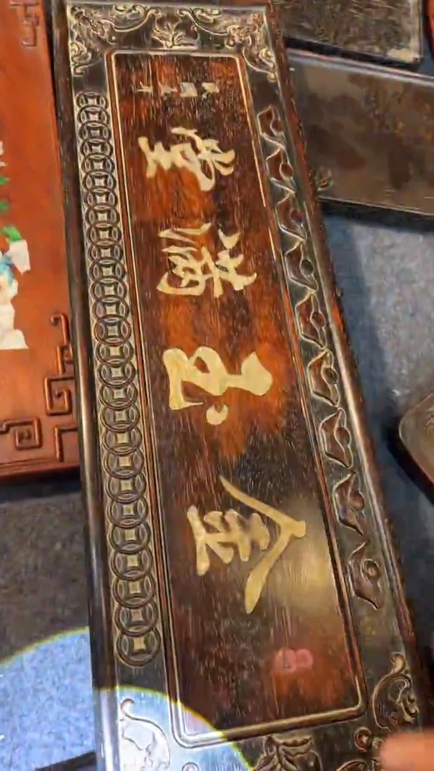 【闪购商品】非洲紫檀（红花梨）65x20cm挂扁金玉满堂