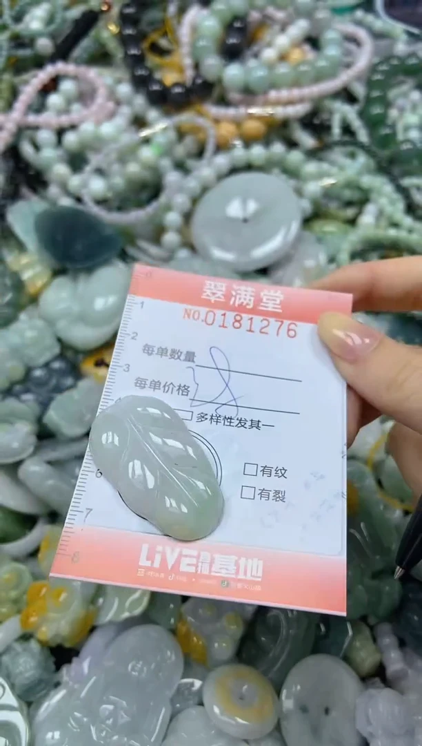 颈饰未镶嵌翡翠闪购0181276