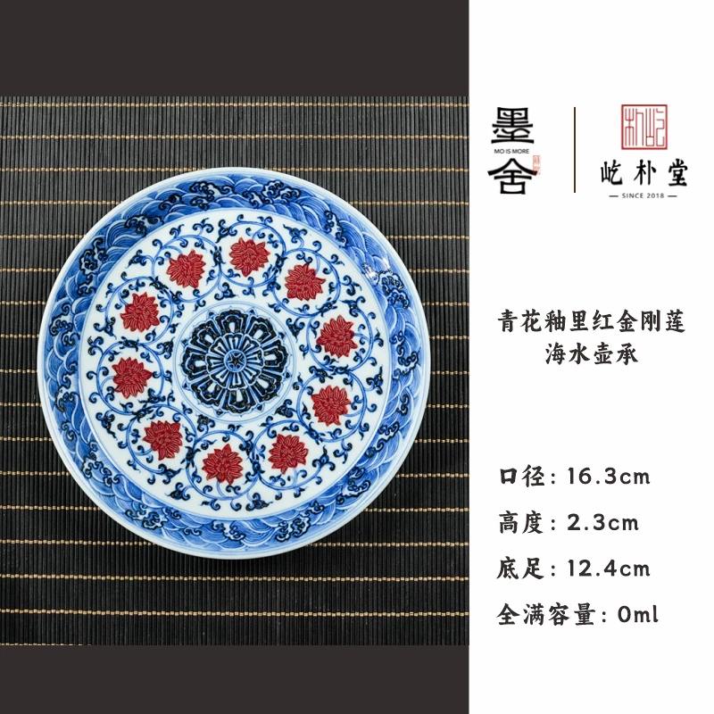 【墨舍名窑】屹朴金刚莲海水壶承 赏盘 （yipu238）茶具茶道茶盘陶瓷
