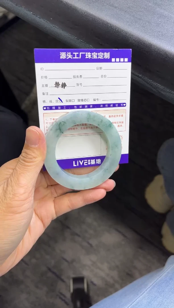 未镶嵌手镯定制翡翠小****?定制不退不换