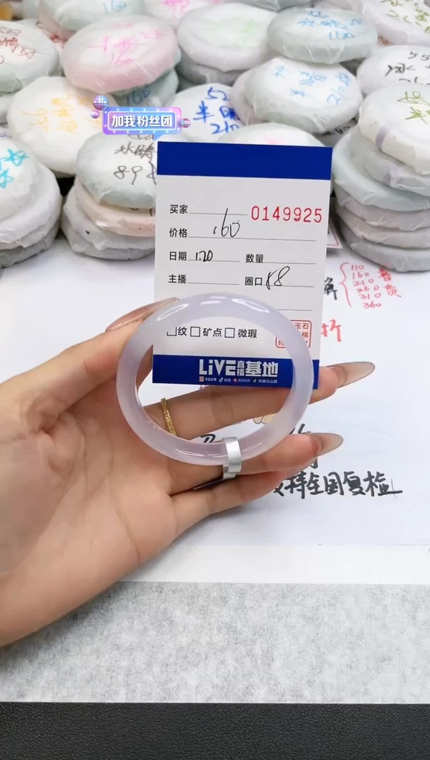 【闪购商品】玛瑙/玉髓手镯未镶嵌9925