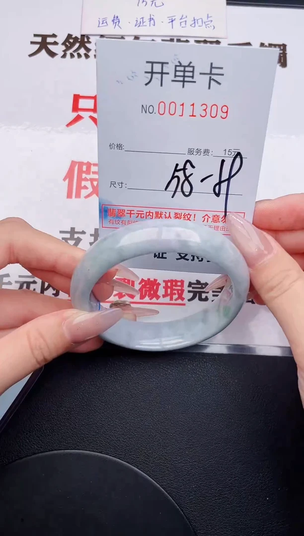 未镶嵌手镯翡翠09