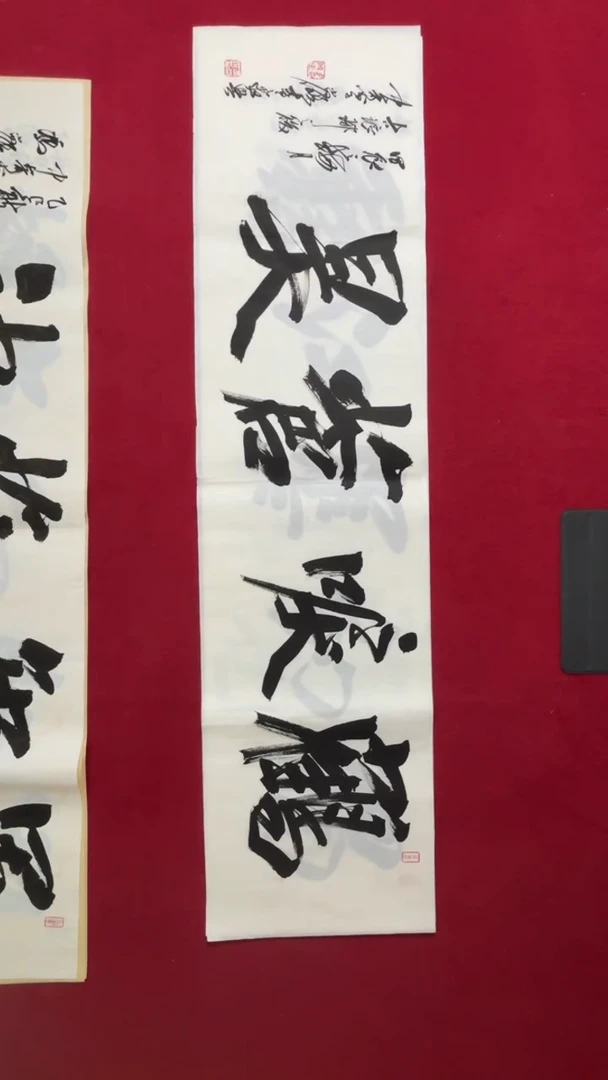 书法冯老师书法作品