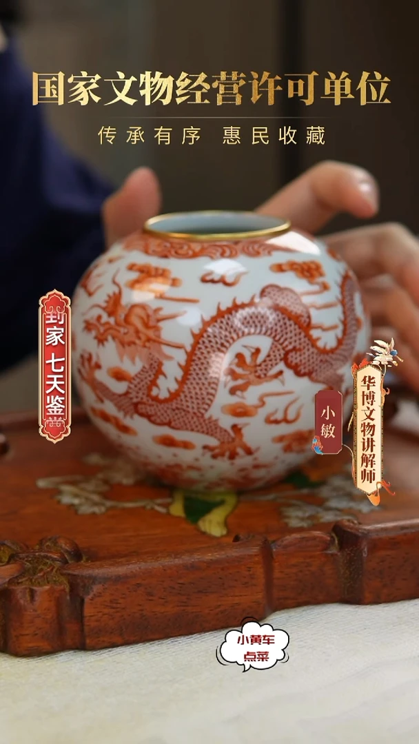 清水呈616矾红彩龙凤呈祥水呈